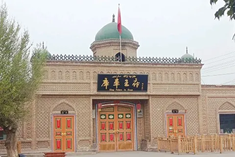 King  Palace In Kuqa