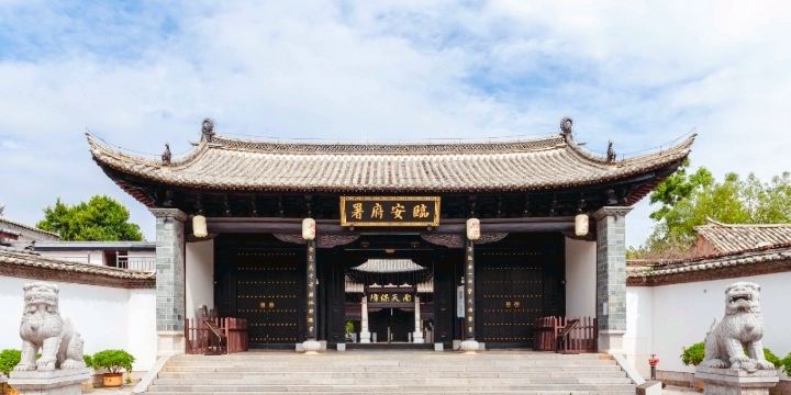 Lin An Fu Shu