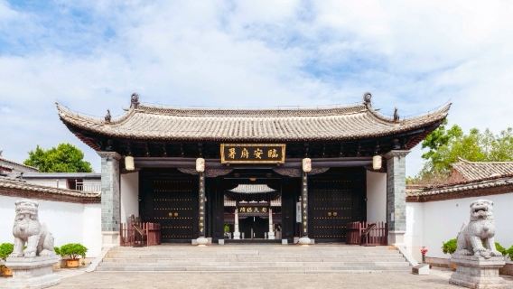 Lin'an Prefecture Office