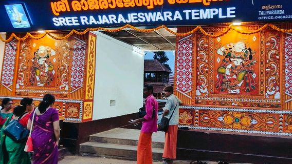 Sri Rajarajeswara Temple