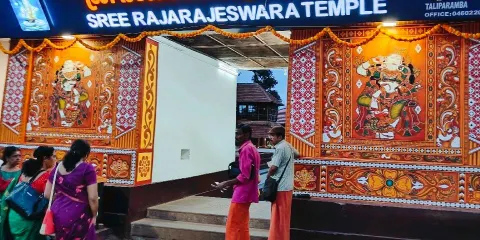 Sri Rajarajeswara Temple