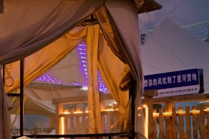 苏德乐众星河营地