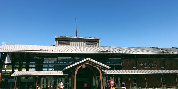 Chishang Station
