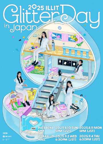2025 ILLIT GLITTER DAY IN JAPAN | Osaka-Jo Hall: Tickets, Dates