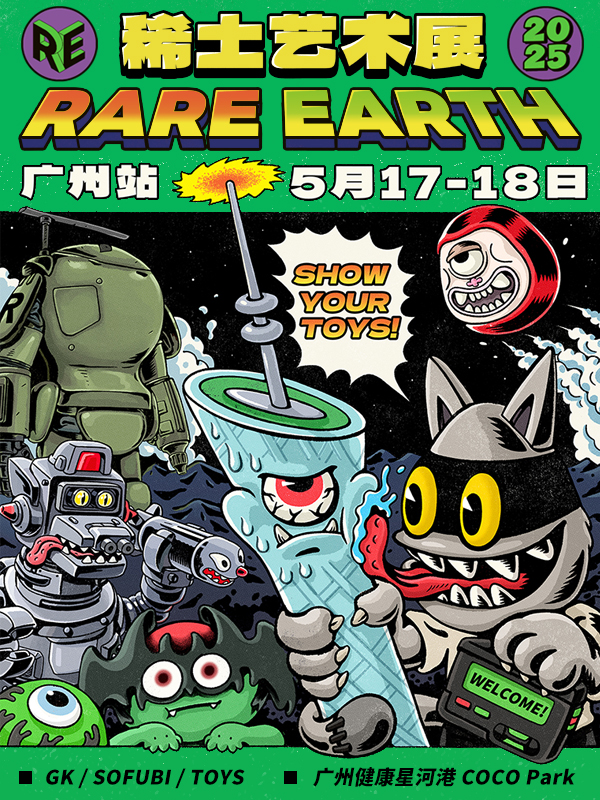 xi tu yi shu zhan   guang zhou zhan | 健康港星河COCO Park