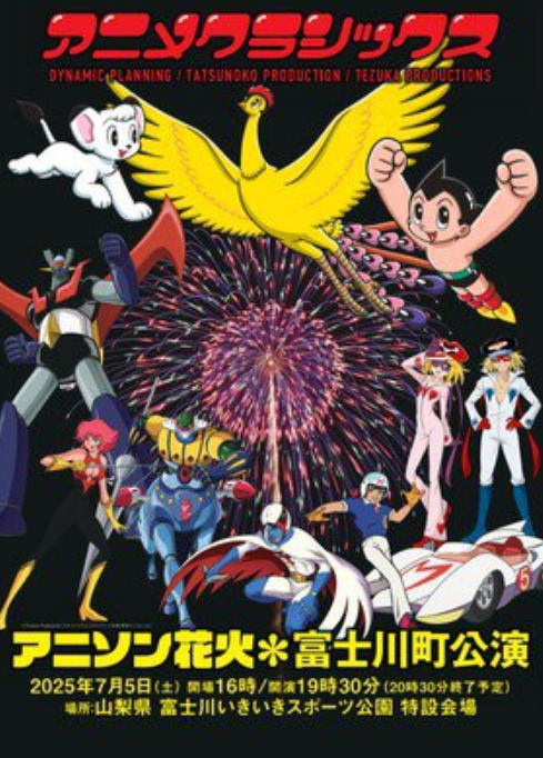 Anime Classics Anison Fireworks Festival | Fujikawa