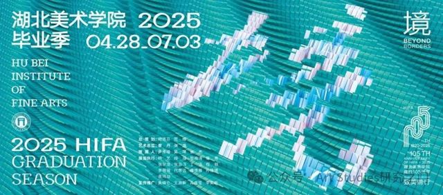 湖北美術學院2025屆研究生畢業水彩優秀作品展 | 湖北美術學院（藏龍島校區）