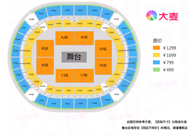Rene Liu烏魯木齊演唱會2025 | 座位圖