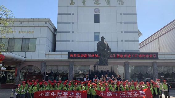 lao cheng gong jiang bo wu guan