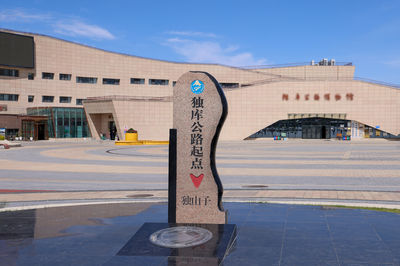 Duku Highway Starting Point (Dushanzi)