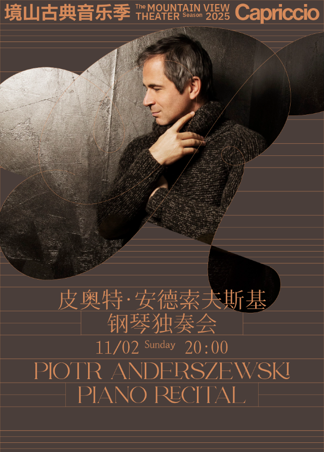 Piotr Andersovsky Piano Recital in Shenzhen | jing shan ju chang