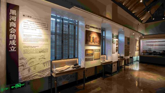 Aihui History Exhibition Hall Heihe Chamber of Commerce History Exhibition Branch