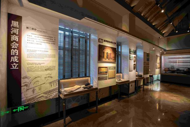 Aihui History Exhibition Hall Heihe Chamber of Commerce History Exhibition Branch