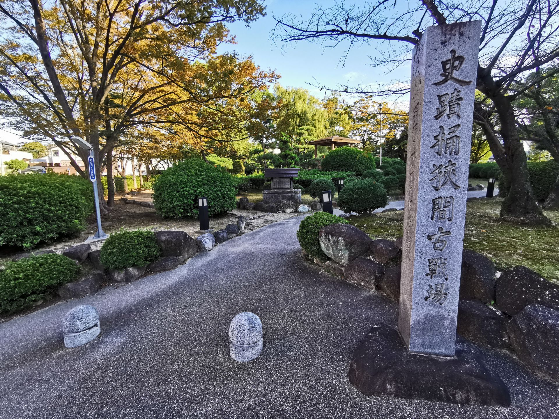 桶狹間古戰場公園景點評價 桶狹間古戰場公園門票 桶狹間古戰場公園優惠 桶狹間古戰場公園交通 地址 開放時間 桶狹間古戰場公園 附近景點 酒店及美食 Trip Com 桶狹間古戰場公園景點評價 桶狹間古戰場公園門票 桶狹間古戰場公園優惠 桶狹間古戰場公園交通 地址 開放時間 桶狹間古戰場公園 附近景點 酒店及美食 Trip Com