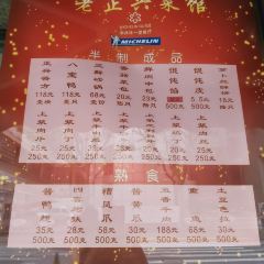 Lao Zheng Xing User Photo