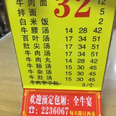 东风牛杂(莲花店) User Photo