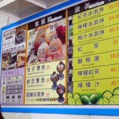Dou Liu Ice Town User Photo