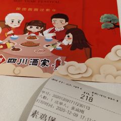 四川酒家(太平南路店) User Photo