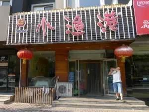 渔满园农家菜馆(长海店)