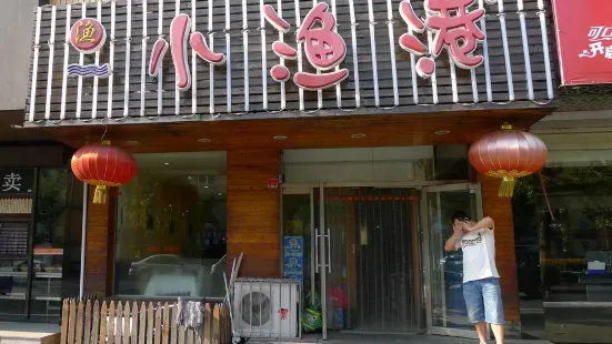 渔满园农家菜馆(长海店)