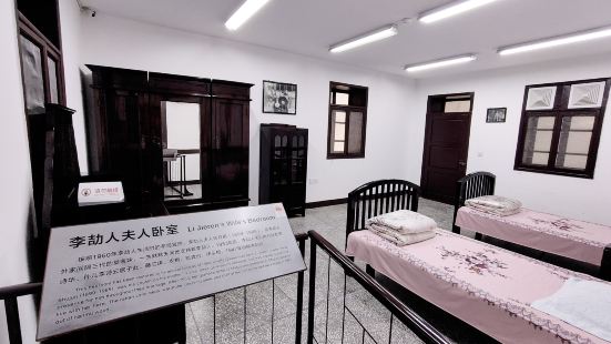 Li Jieren Former Residence