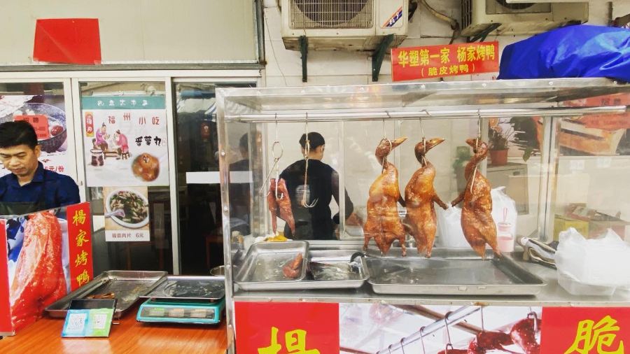 楊家烤鸭(华林路店)