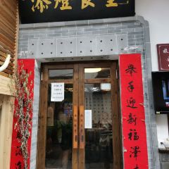 添燈食堂·三十年徽菜名店張用戶圖片