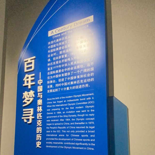 Olympic Sailing Museum, Qingdao