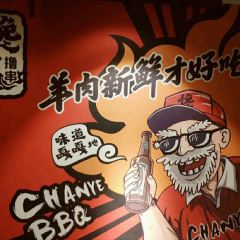 馋爷烧烤(光明路店) User Photo