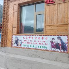 扎尕那原生态餐厅 User Photo