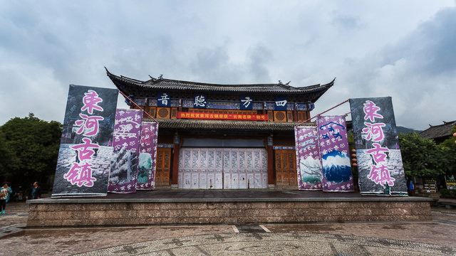 束河四方街