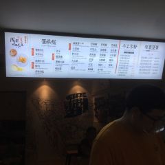 He Ji Dan Hong Gao (Wen Miao Xi Street Dian) User Photo