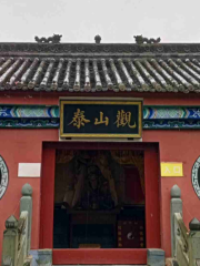 Taishan Temple