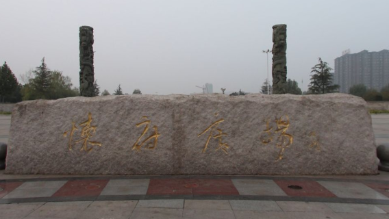 Huaifu Square