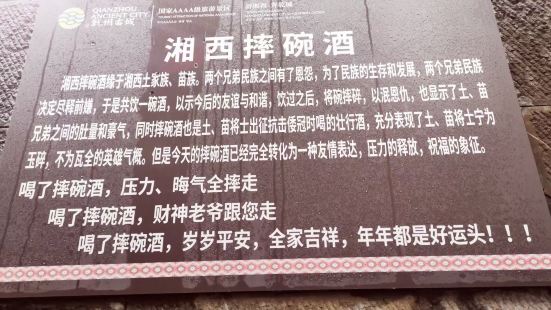 自驾车到乾州线路：①火车或者高铁到长沙走长吉高速到吉首，吉首