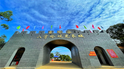 Guiling Valley Rural Tourism Scenic Area