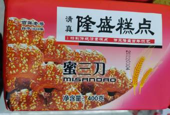 隆盛糕点(火车站店) user photo