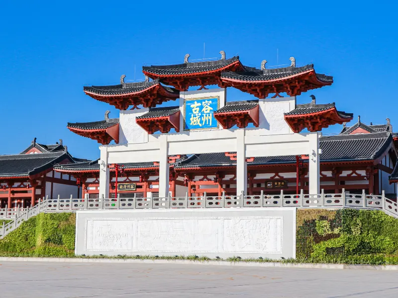 容縣