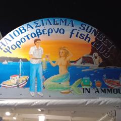 Ammoudi Fish Tavern User Photo