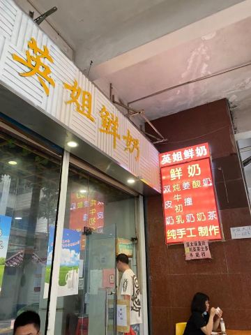 餐厅外观