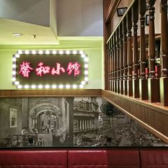 沪上馨和小馆(新会路店) User Photo