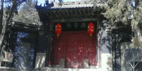 唐李庵
