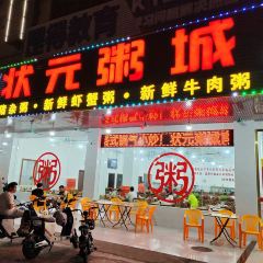 四季粥城張用戶圖片
