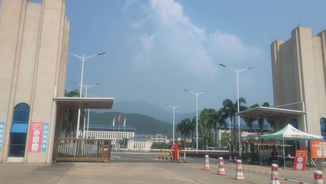 Guangdong Institute of Technology (Dinghu Campus)