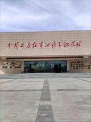 Chinese Red Army Memorial Museum