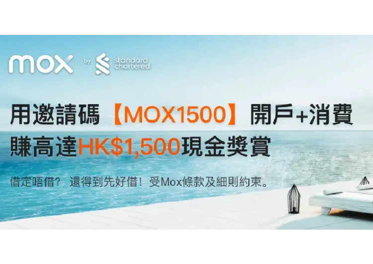 【Mox Card】Trip.com新增Mox Card付款方式，Mox卡優惠回贈