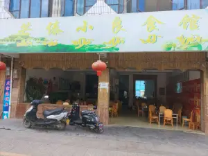 芒傣小良食馆(昌宁店)