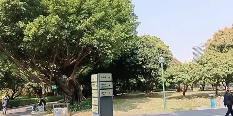 人民公園