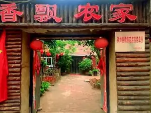 香飄農家飯店