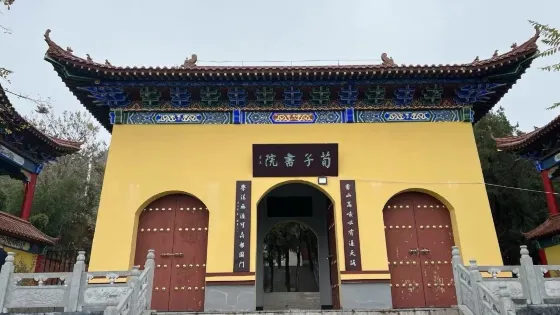 蘭陵文峯山景區